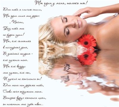 Нежные стихи мужчине