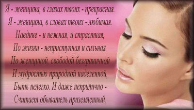 Стихи мужчине, который нравится