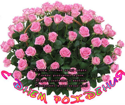 С Днем рождения стихи любимой