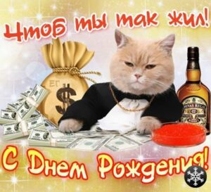 СМС мужу, поздравление с Днем рождения