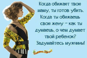 Смс-стихи мужу от обиженной жены