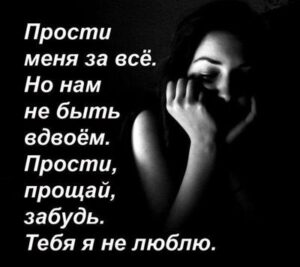 Стихи бывшему мужу