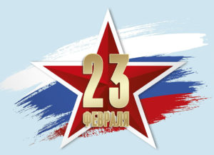 Стихи к 23 февраля для школьников (70 лучших)
