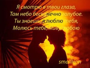 Красивые смс мужчине
