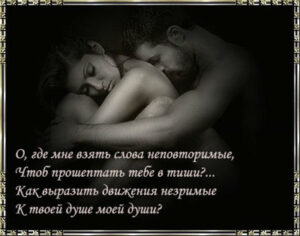 Любимому мужчине стихи о любви