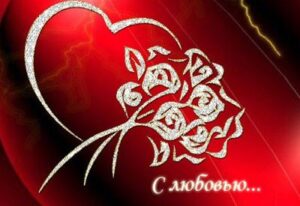 Любовные стихи девушке