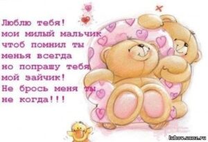 Cексуальные смс парню