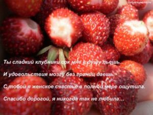 Прикольные стишки любимому