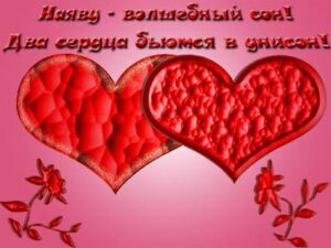 СМС для мужа про любовь