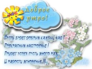 Смс мужчине с пожеланием доброго утра