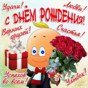 СМС поздравления жене с Днем рождения