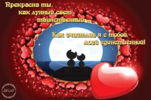 Cтихи любимой женщине
