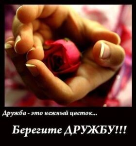Стихи другу мужчине от женщины
