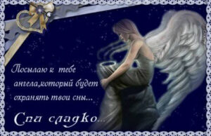Стихи любимой девушке на ночь