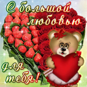Стихи любимой Диане