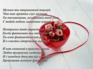 Стихи любимой жене