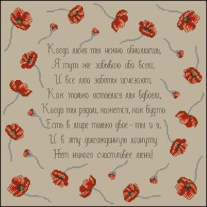 Стихи любимому мужу
