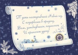 Стихи любимому с Новым годом