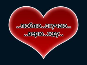 Стихи любимому в армию