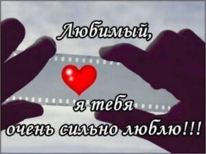 Стихи любимому Виктору