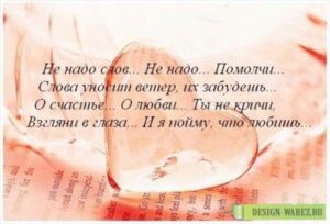 Стихи любовнику