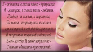 Стихи мужчине, который нравится