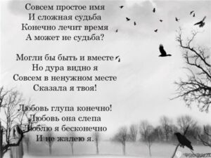 Стихи на прощание любимому