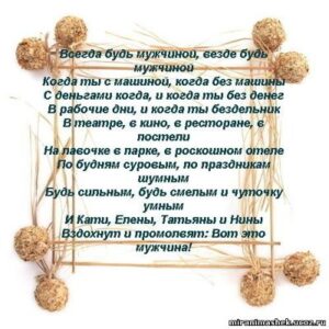 Стихи о любви к мужчине
