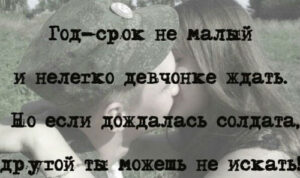 Стихи от солдата любимой