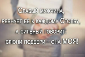 Стихи про ревность к девушке