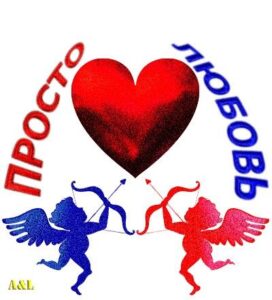 Эротические смс любимому