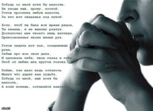 Стихи Любимой, но замужней женщине